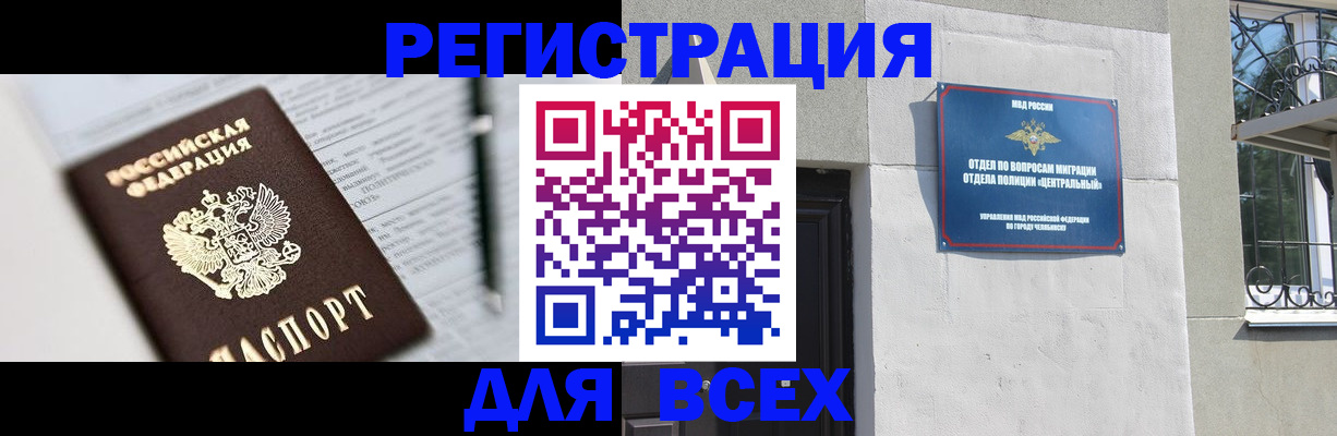 временная регистрация гарантия в Бутурлиновке