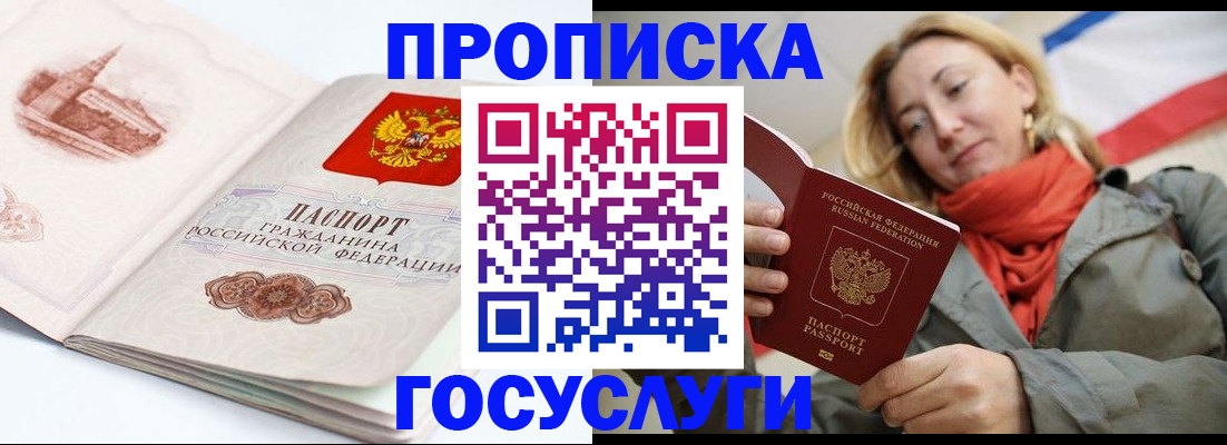 временная регистрация в квартире в Бутурлиновке